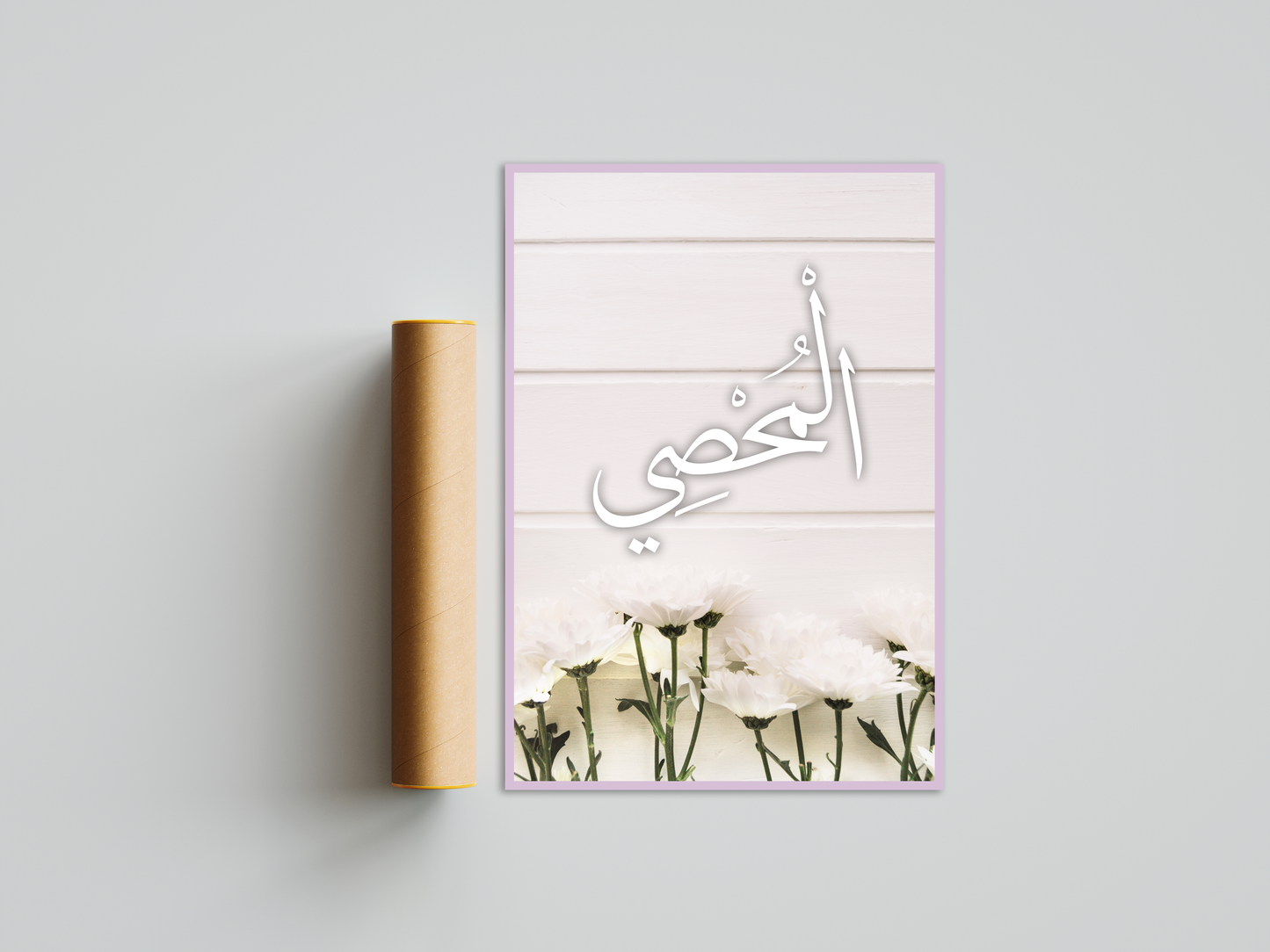 Modern Arabic art print featuring decorative flowers and elegant script design.
