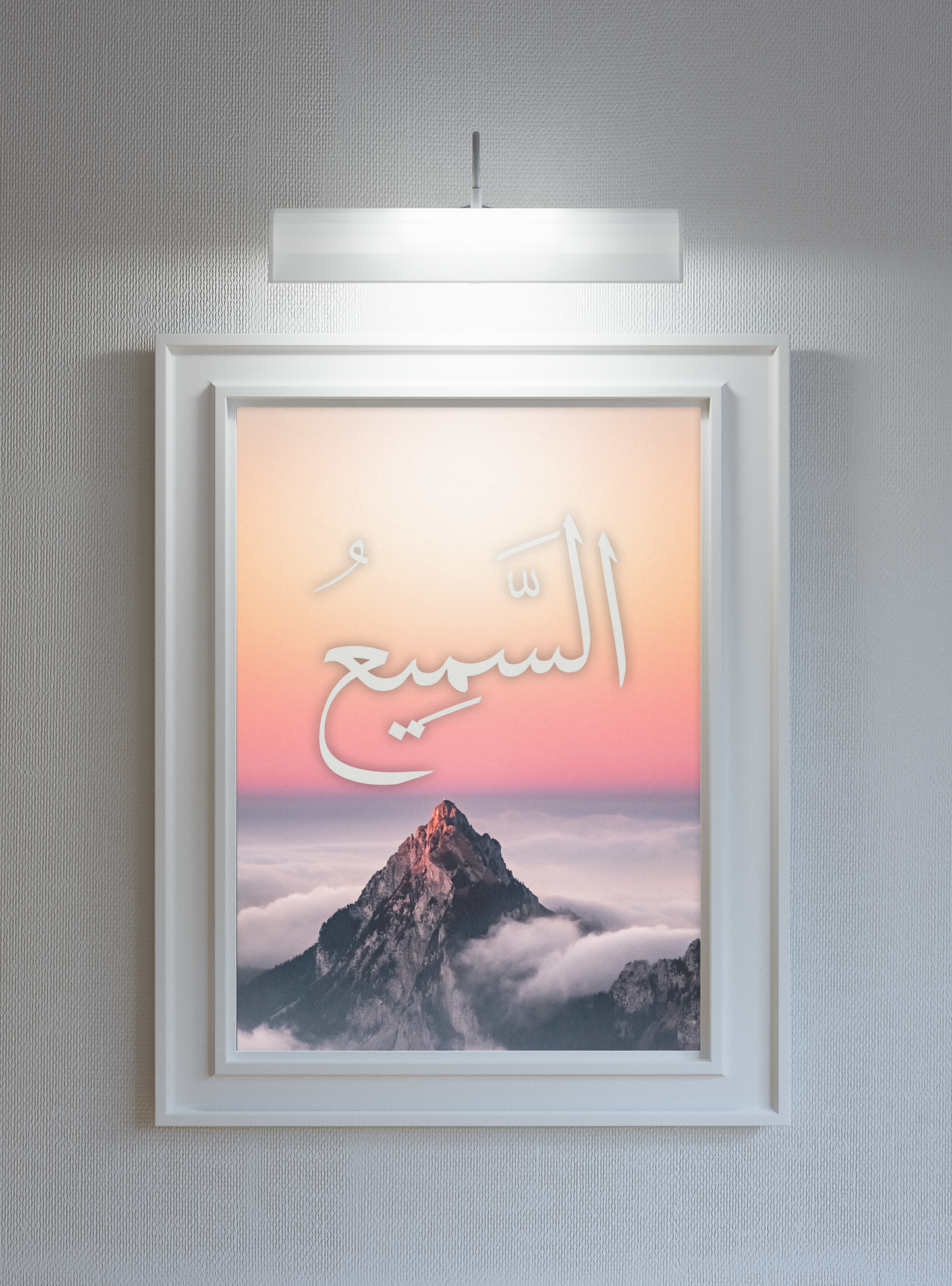 As-Samee' Poster Print