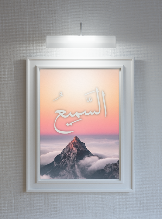 As-Samee' Poster Print