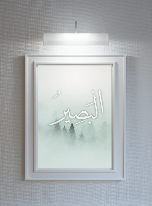 Al-Baseer Poster Print