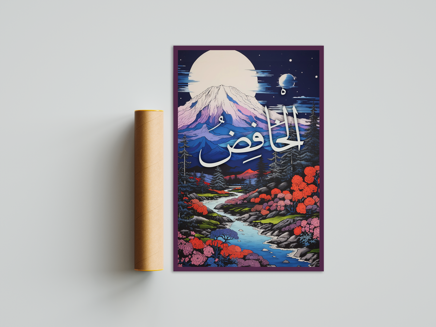 Al-Khaafidh Poster Print