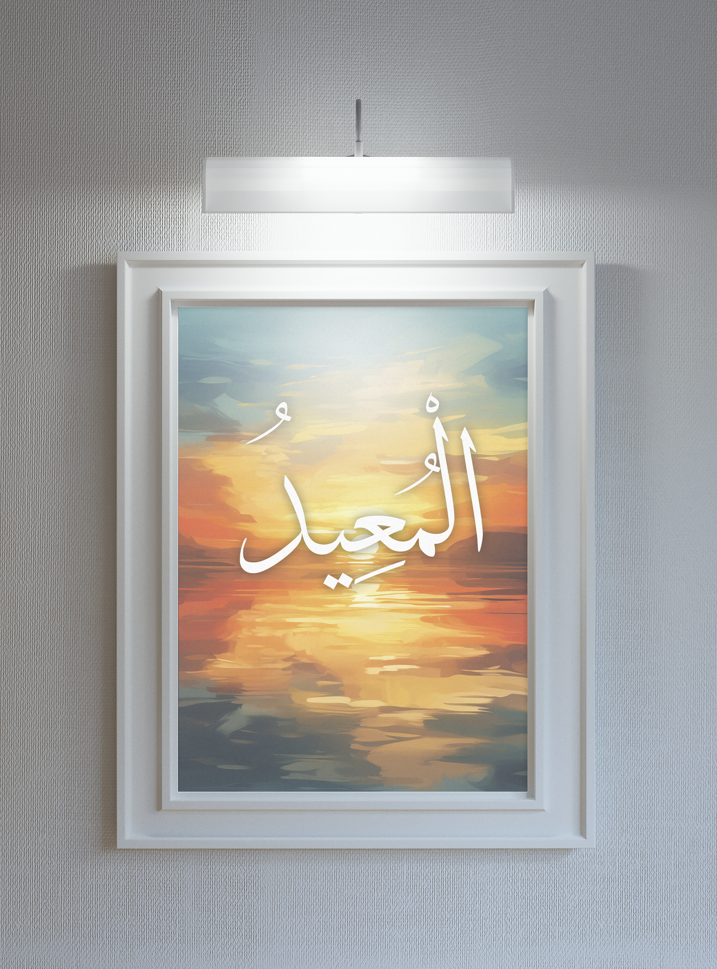 Al-Mueed Poster Print