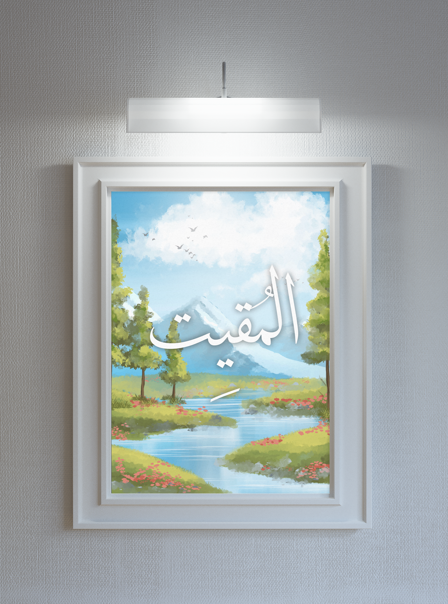 Al-Muqeet Poster Print