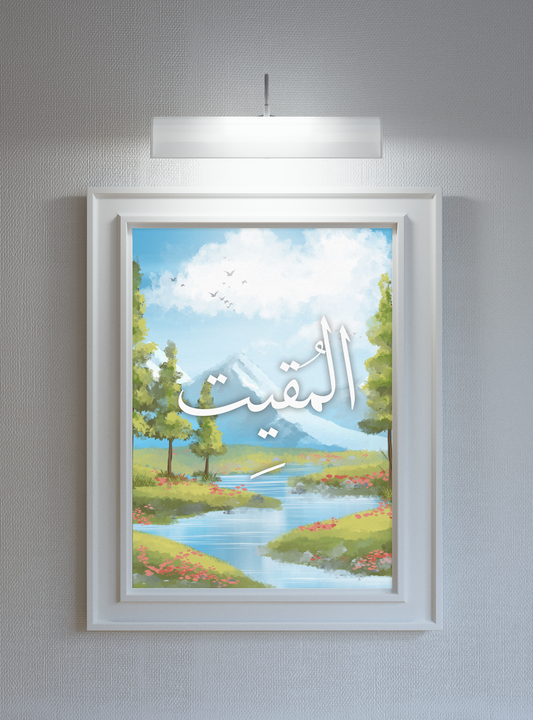 Al-Muqeet Poster Print