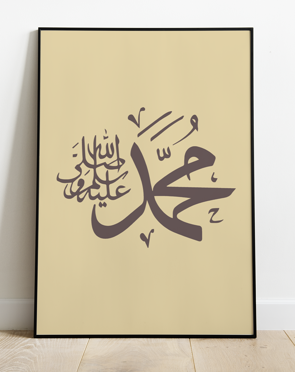 Muhammad PBUH Poster Print