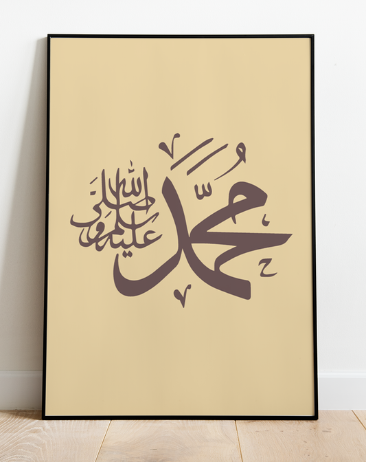 Muhammad PBUH Poster Print