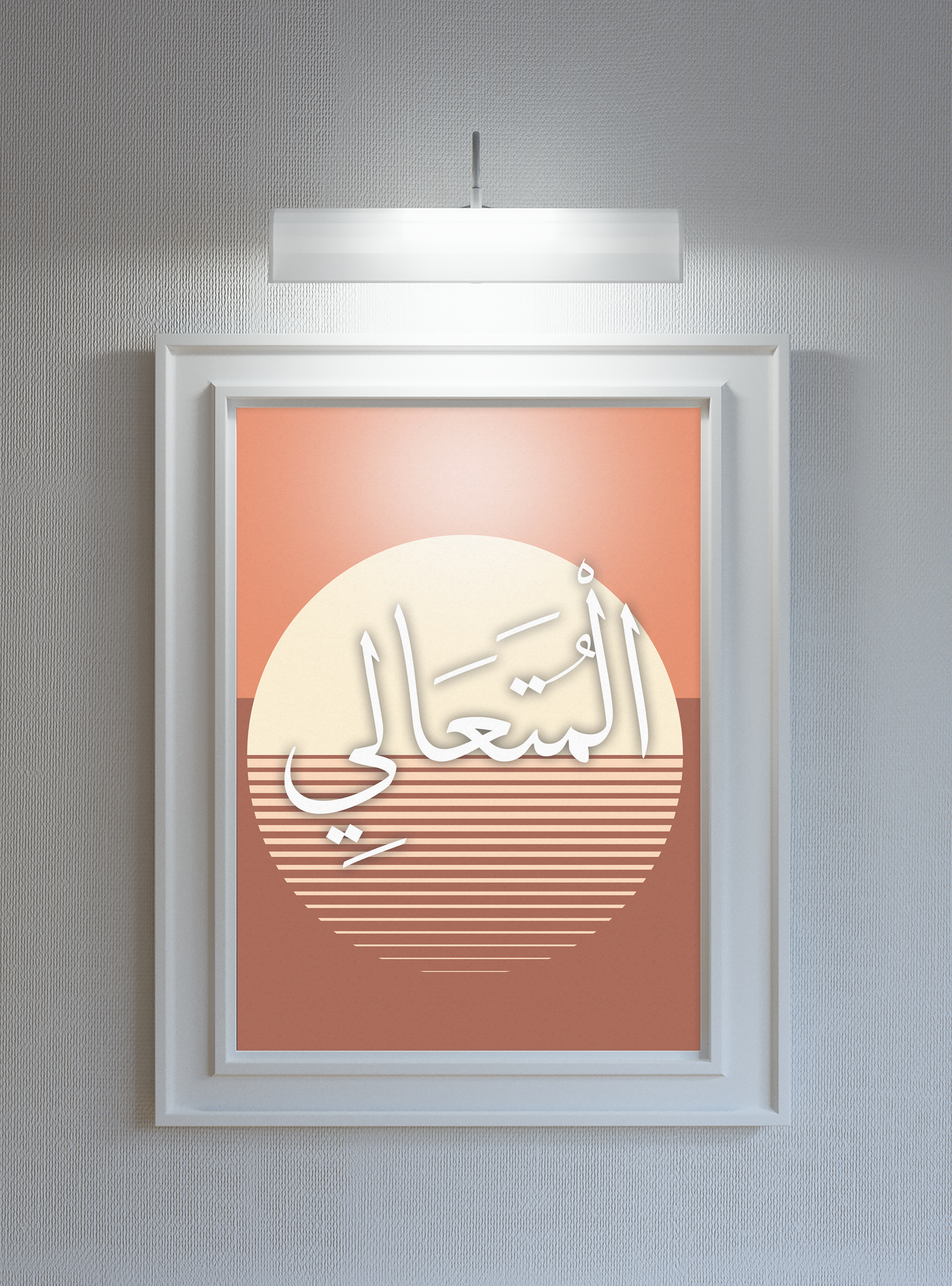 Al-Muta'ali Poster Print