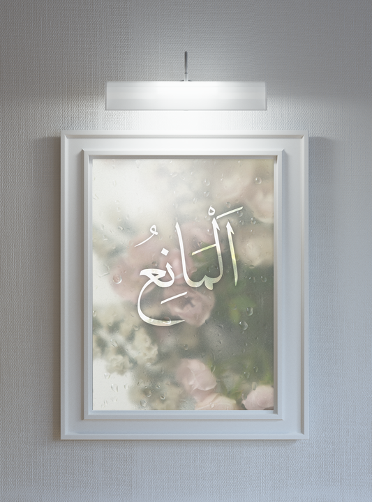 Al-Mani Poster Print