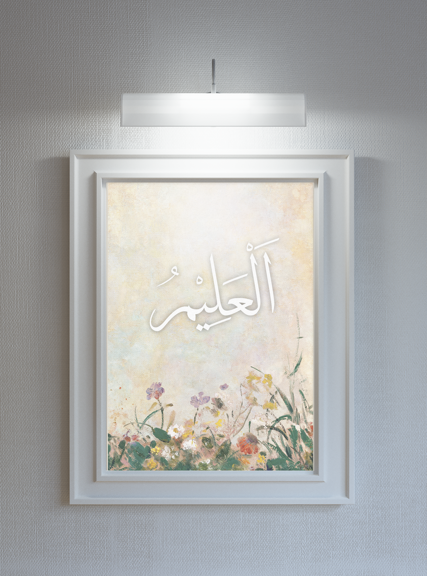 Al-'Aleem Poster Print