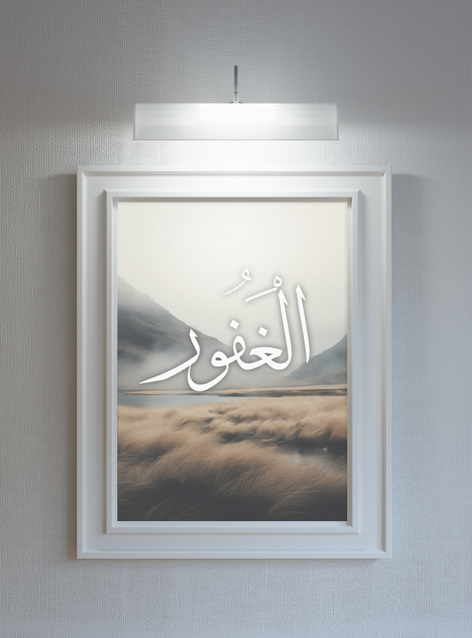 Al-Ghafoor Poster Print