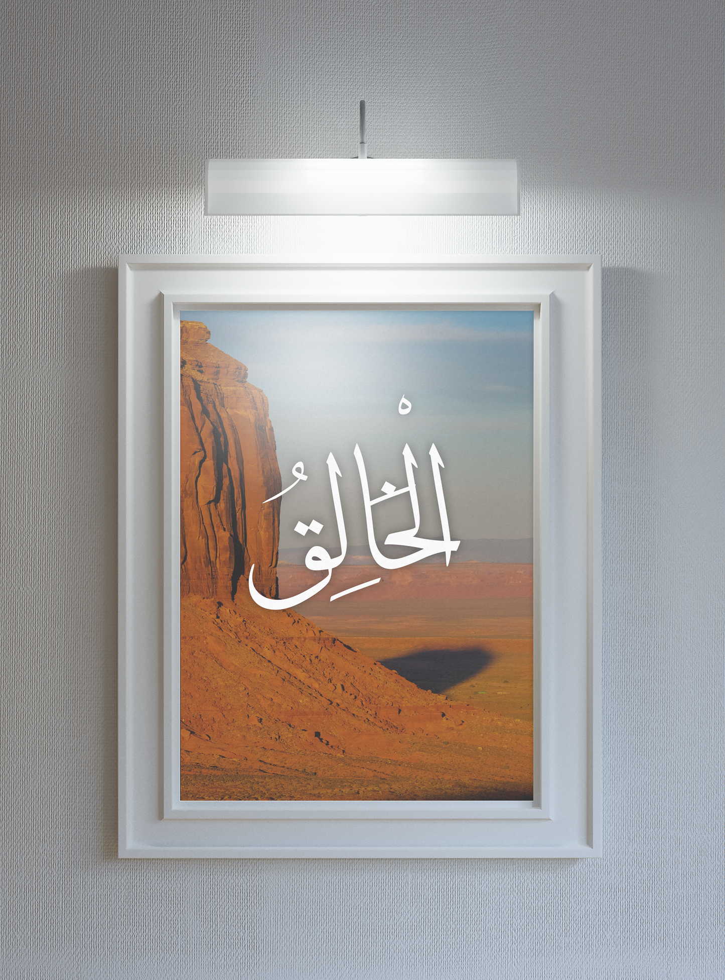 Al-Khaaliq Poster Print