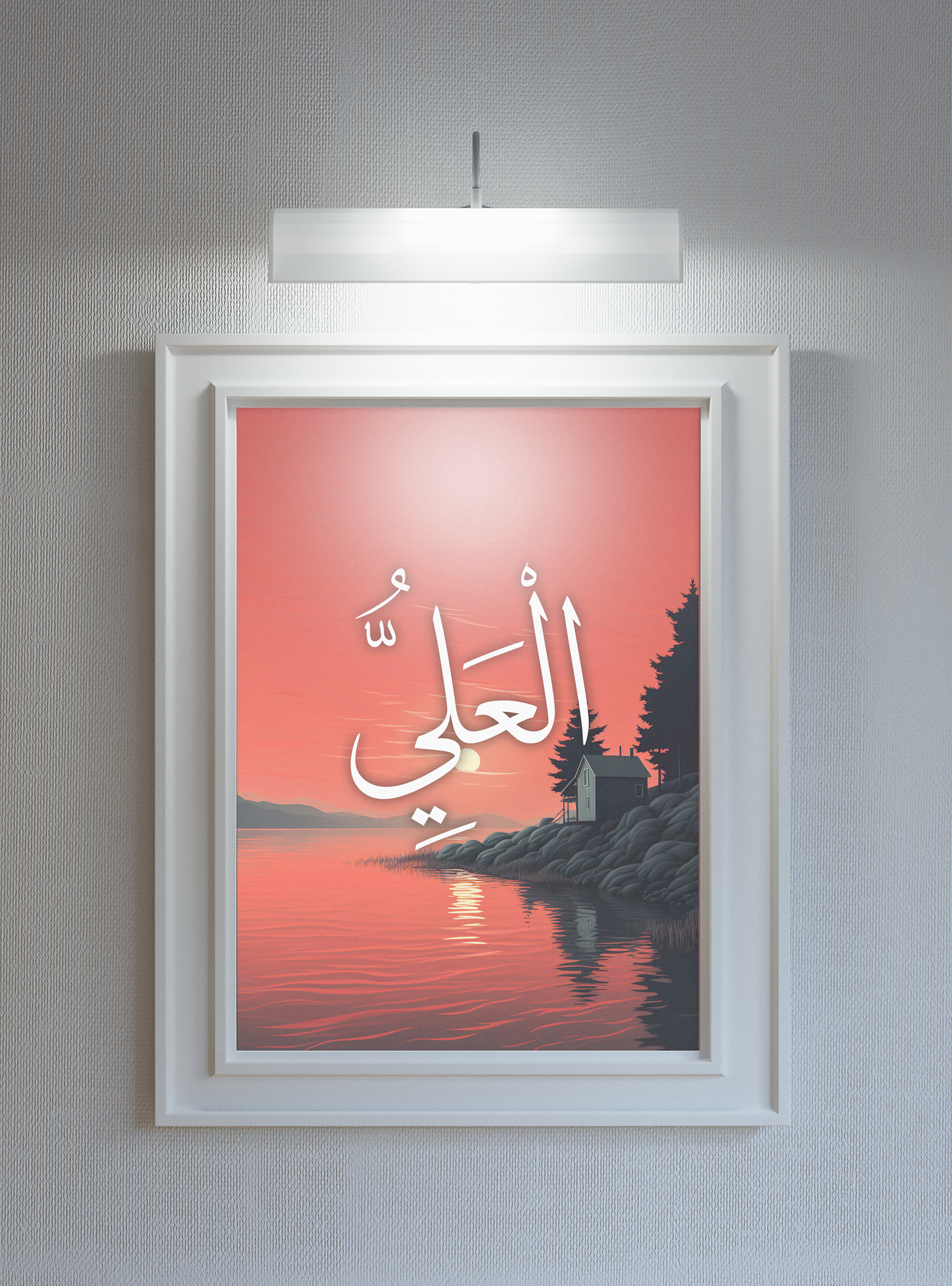 Al-'Alee Poster Print