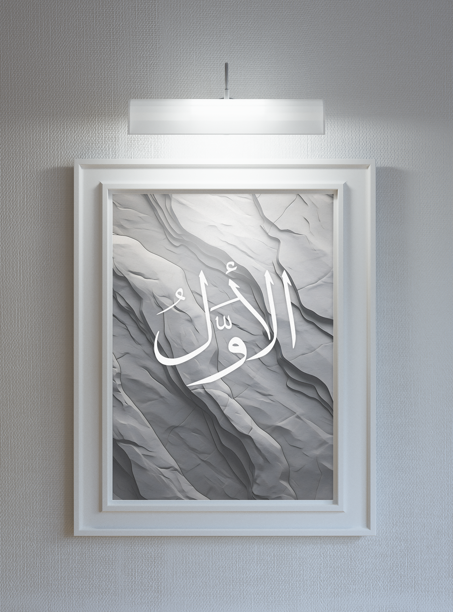 Al-Awwal Poster Print