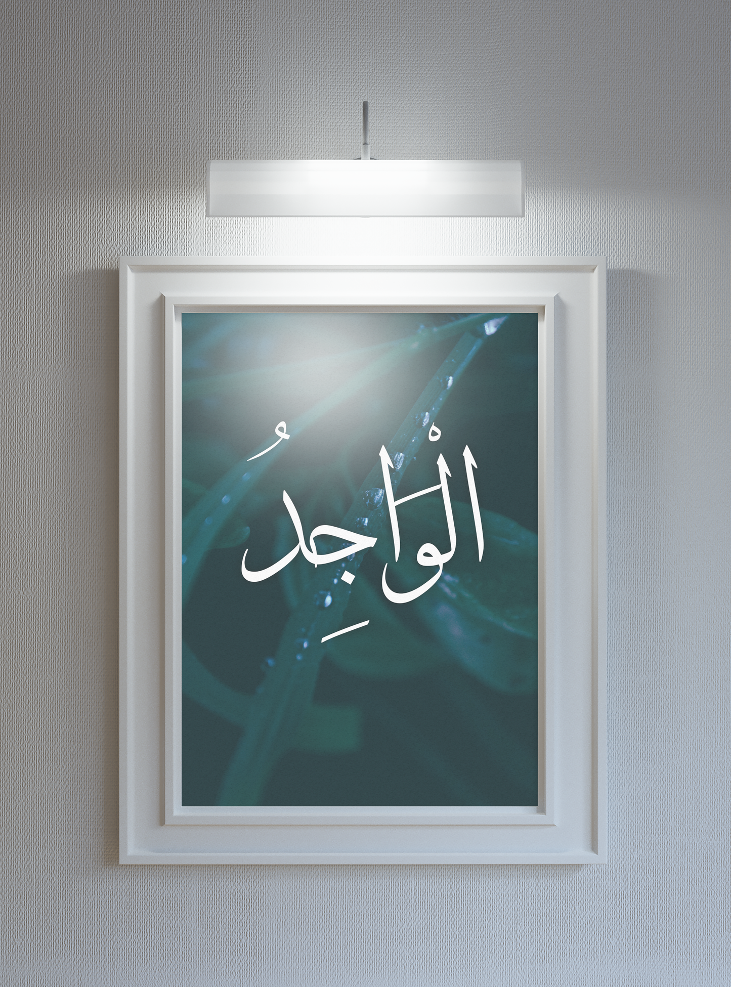 Al-Waajid Poster Print