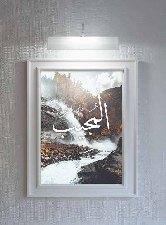 Al-Mujeeb Poster Print