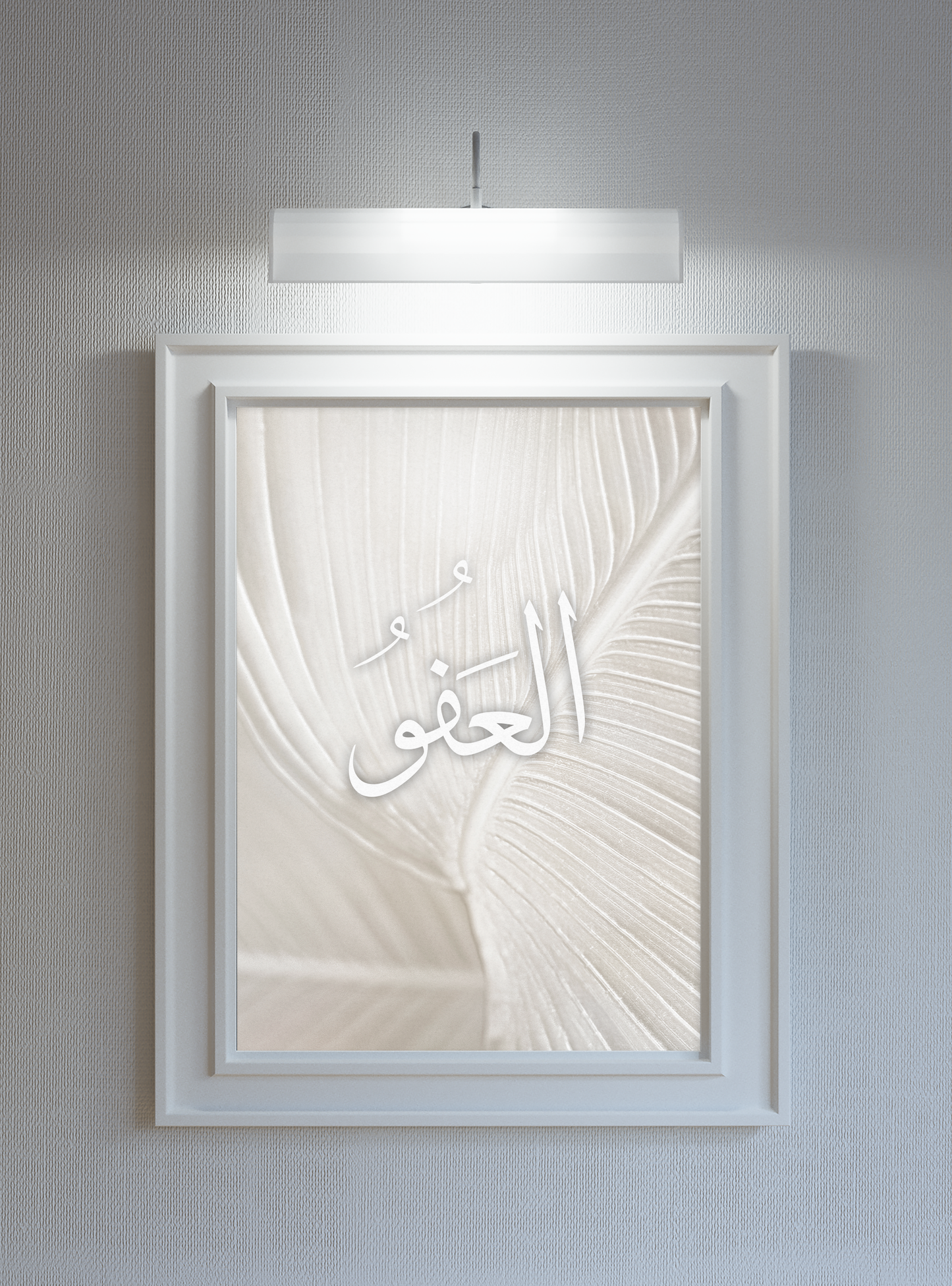 Al-'Afuww Poster Print