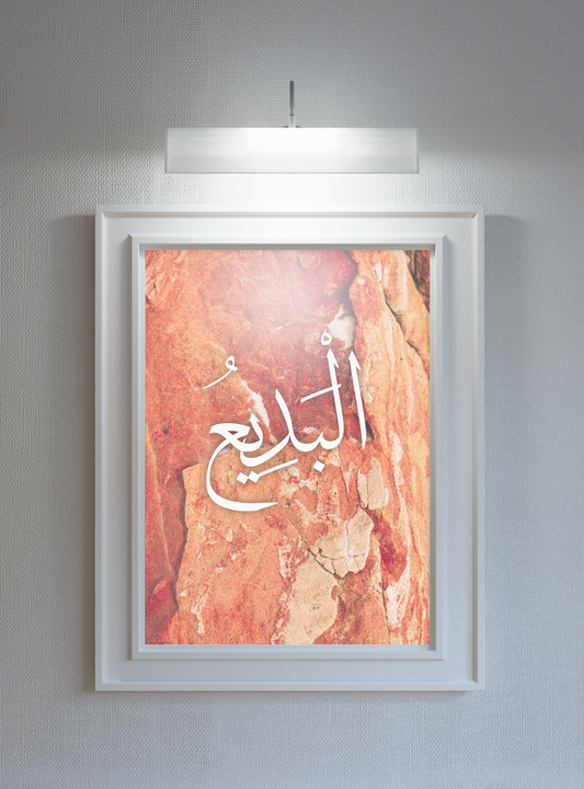 Al-Badee' Poster Print