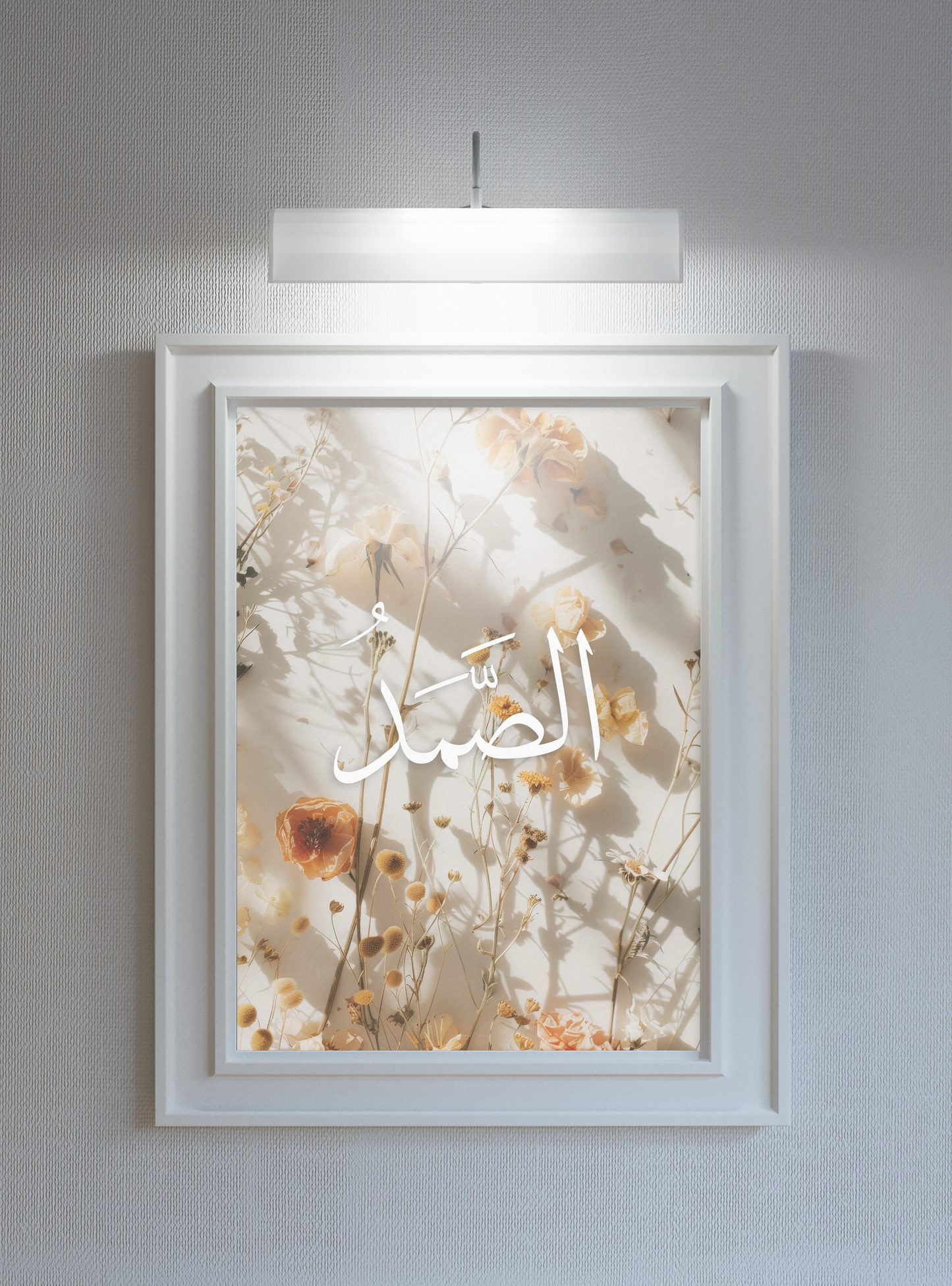 As-Samad Poster Print