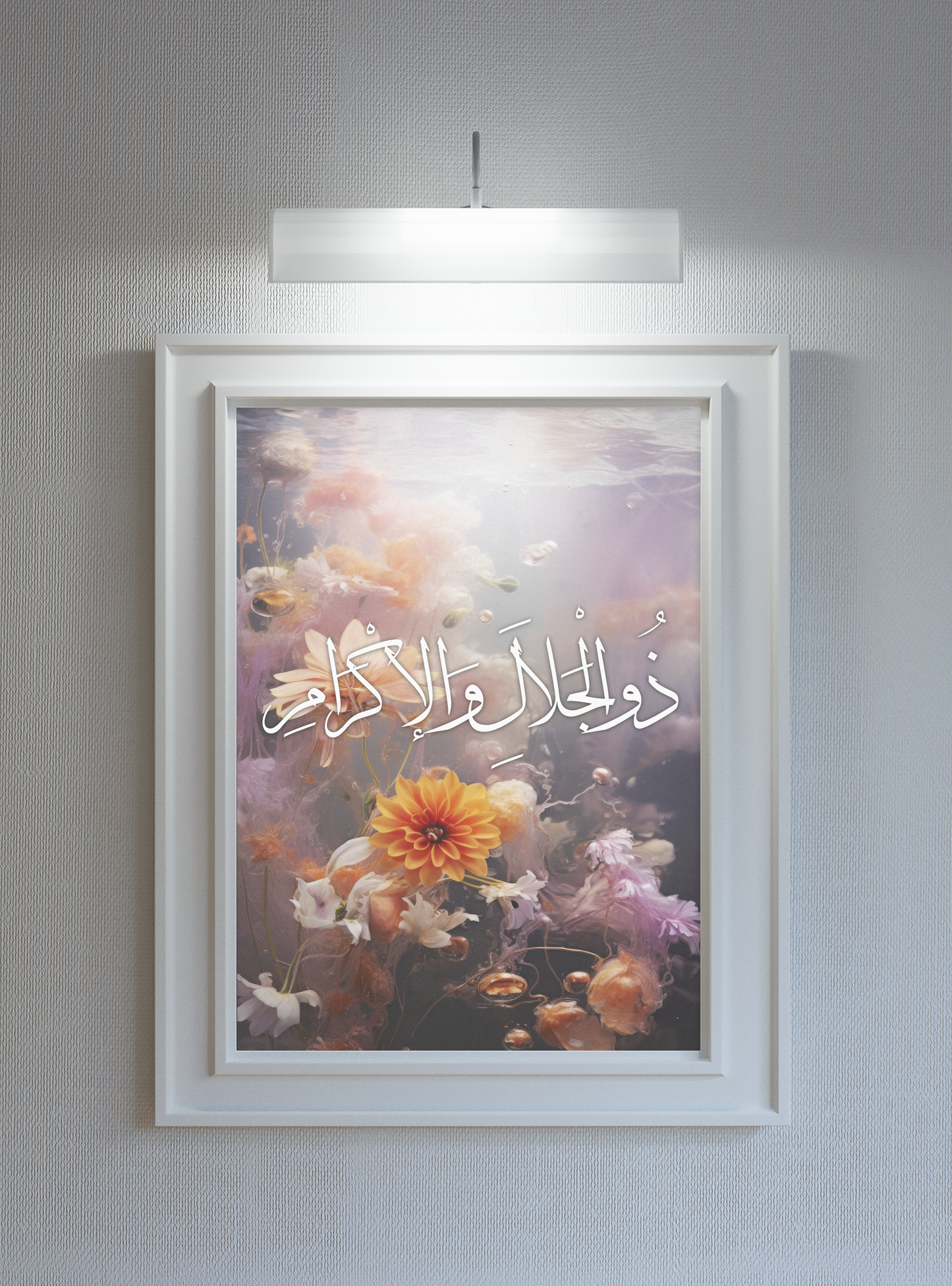 Dhul-Jalaali-Wal-Ikraam Poster Print