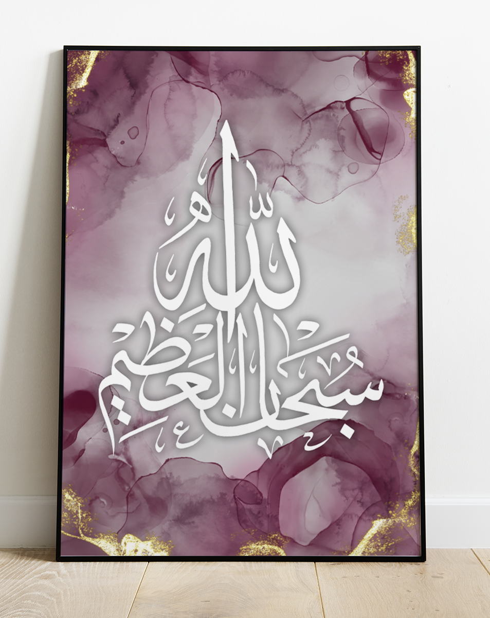 Subhanallah Athim Poster Print