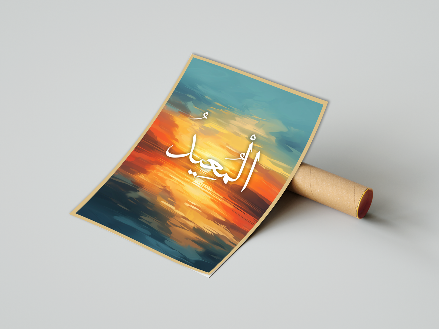 Al-Mueed Poster Print