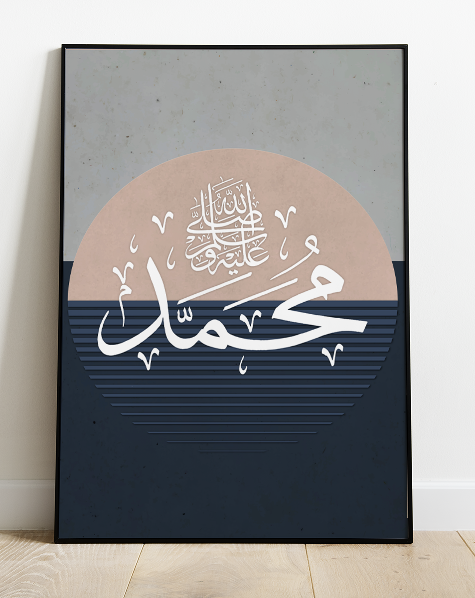 Muhammad PBUH Poster Print