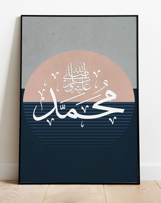 Muhammad PBUH Poster Print