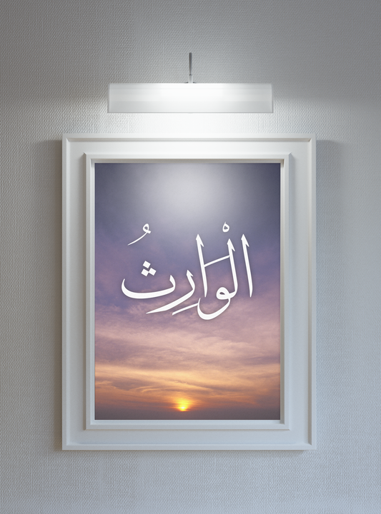 Al-Waarith Poster Print