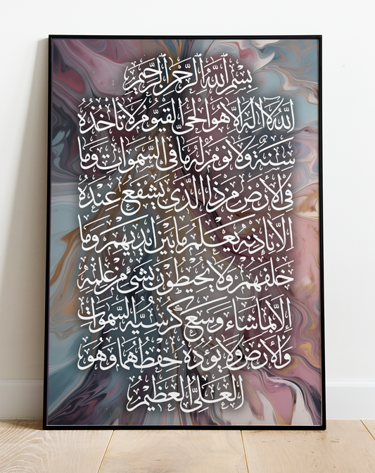 Ayatul Kursi Poster Print