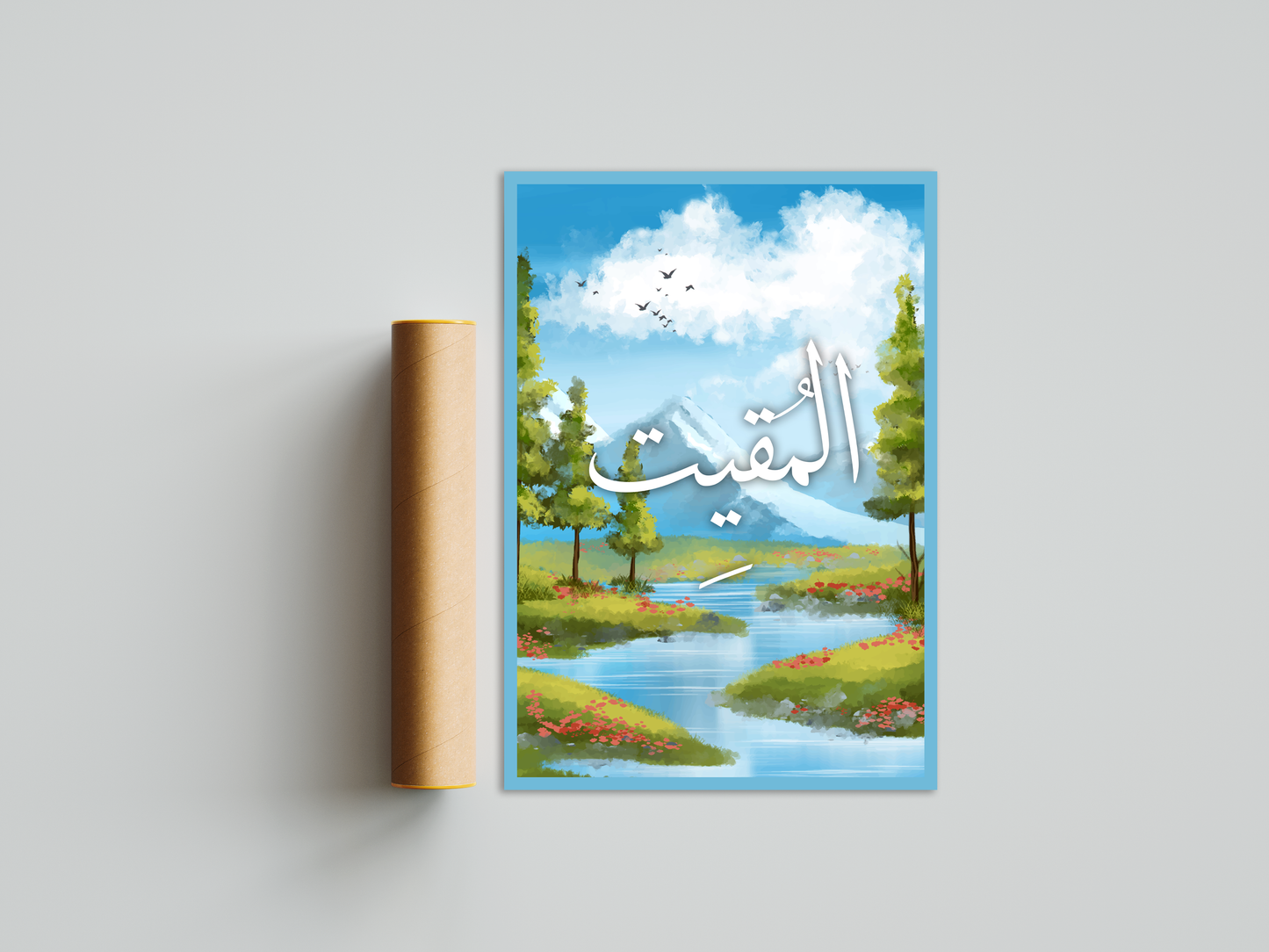 Al-Muqeet Poster Print