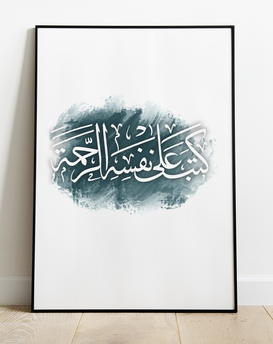 Surah Al-An'am Verse 12 Poster Print