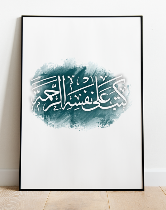 Surah Al-An'am Verse 12 Poster Print