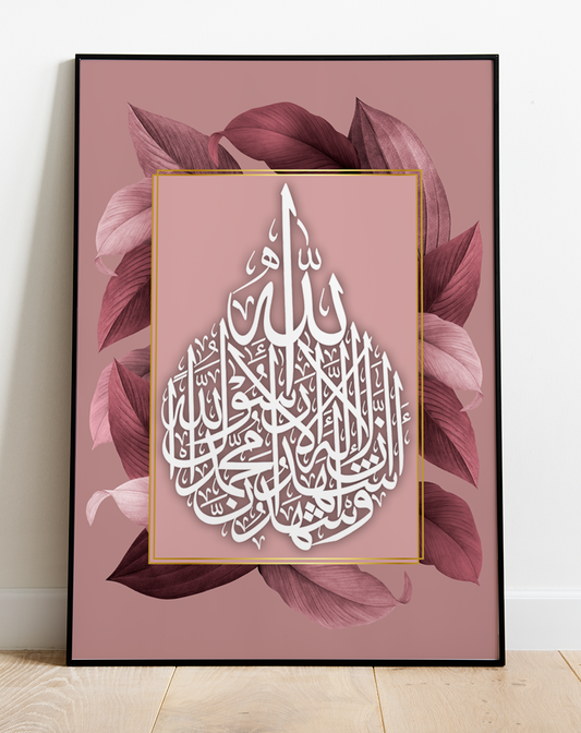 Shahadah Poster Print