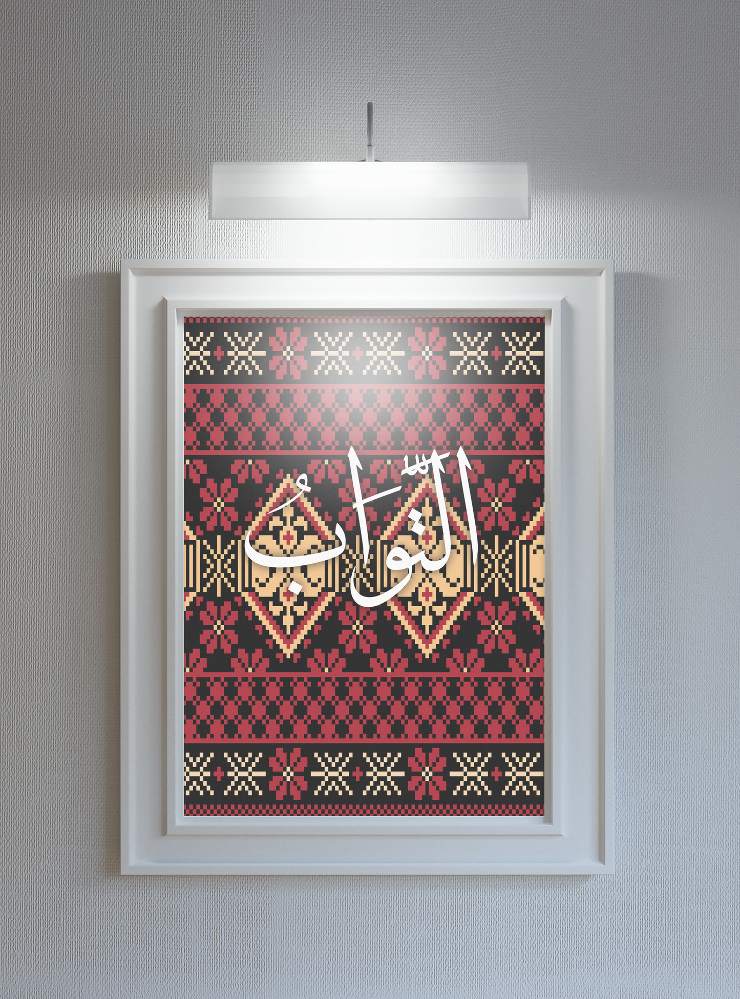 At-Tawwab Poster Print