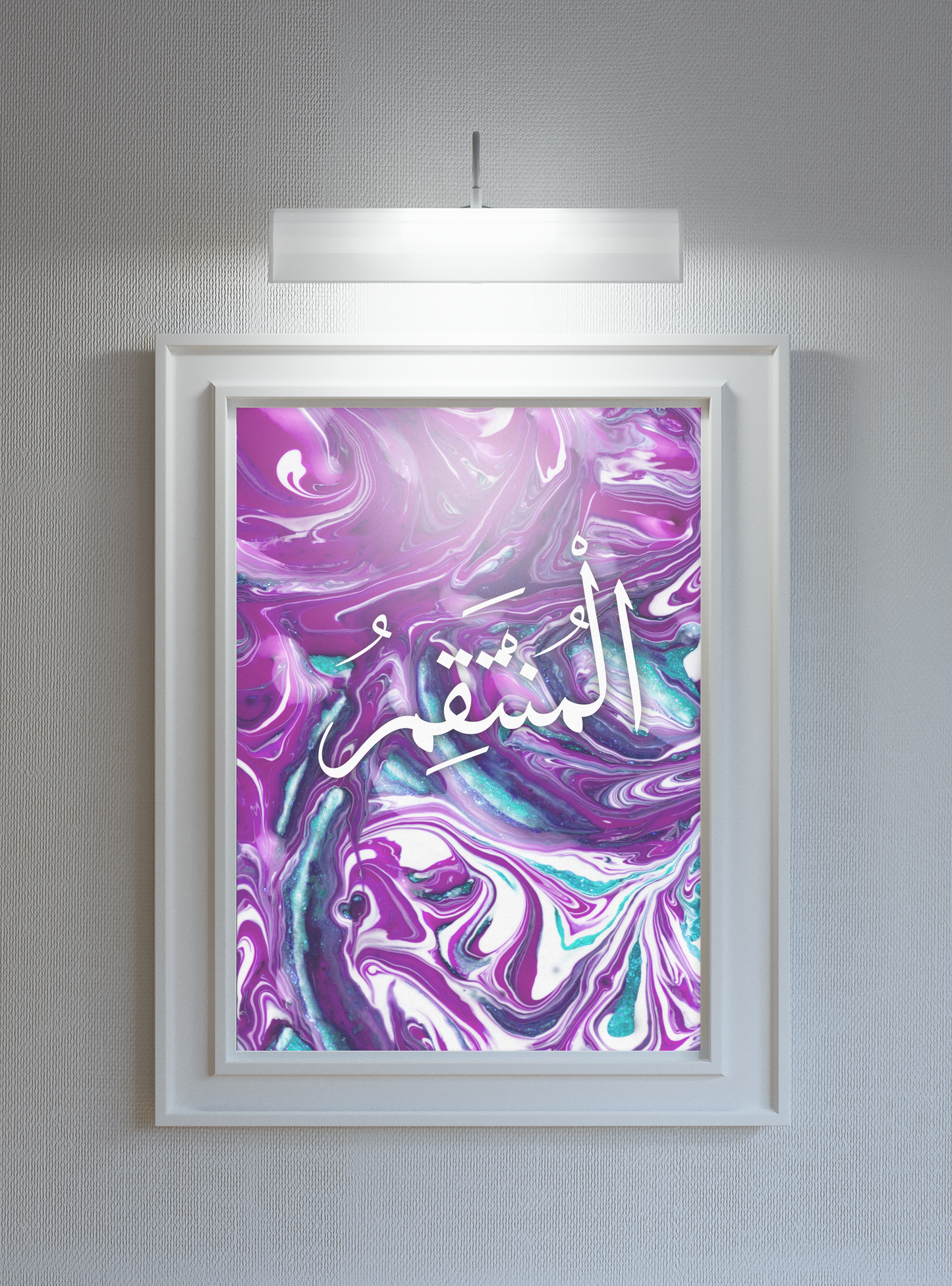 Al-Muntaqim Poster Print