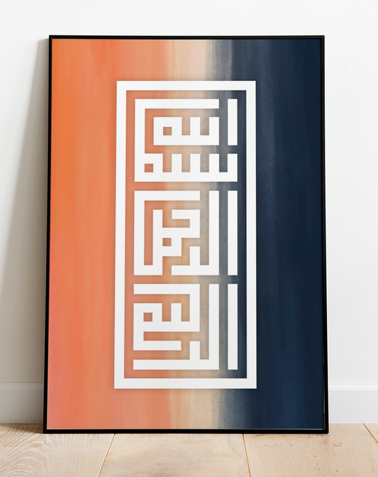 Kufic Bismillah Poster Print