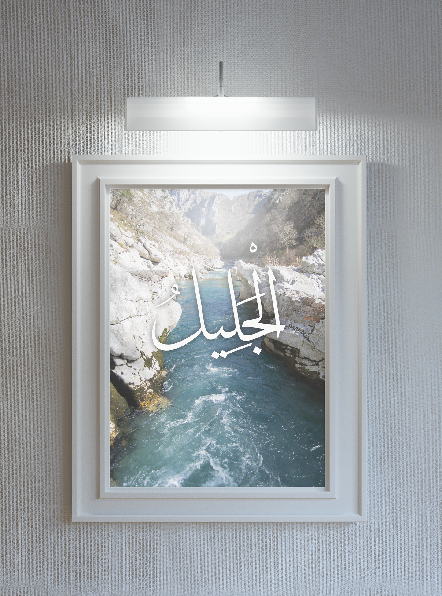 Al-Jaleel Poster Print