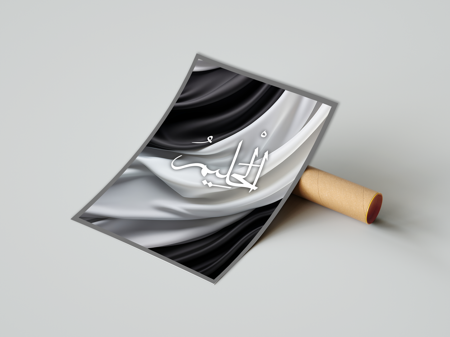 Al-Haleem Poster Print