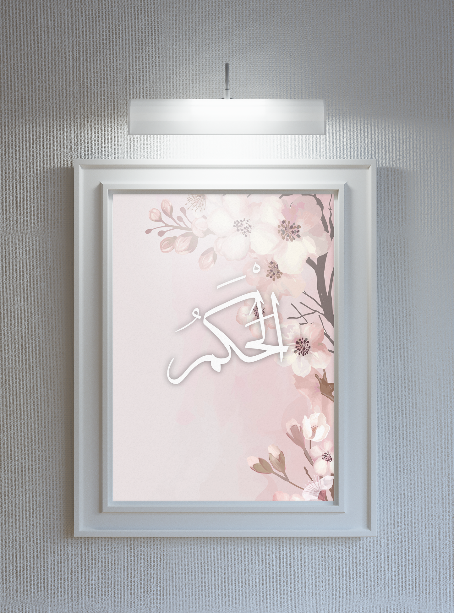 Al-Hakam Poster Print