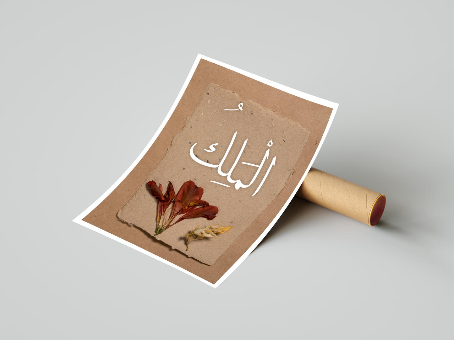 Al-Malik Poster Print