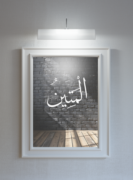 Al-Mateen Poster Print