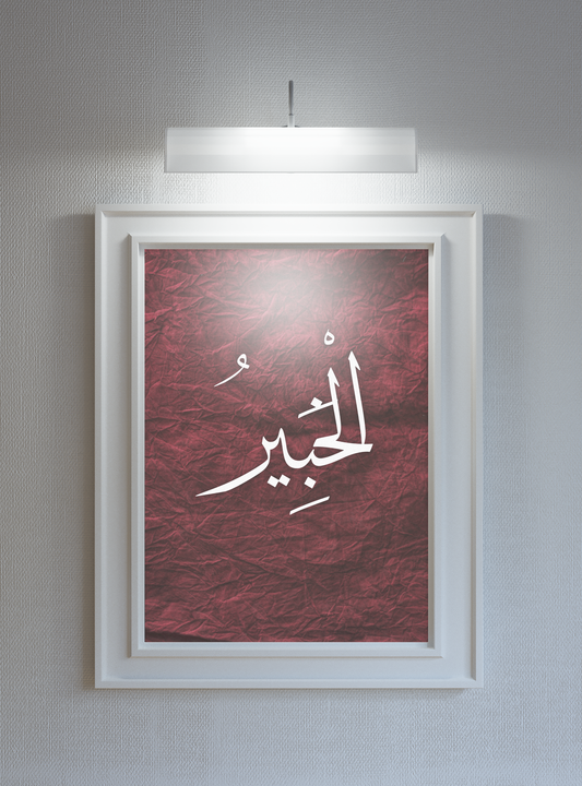 Al-Khabeer Poster Print