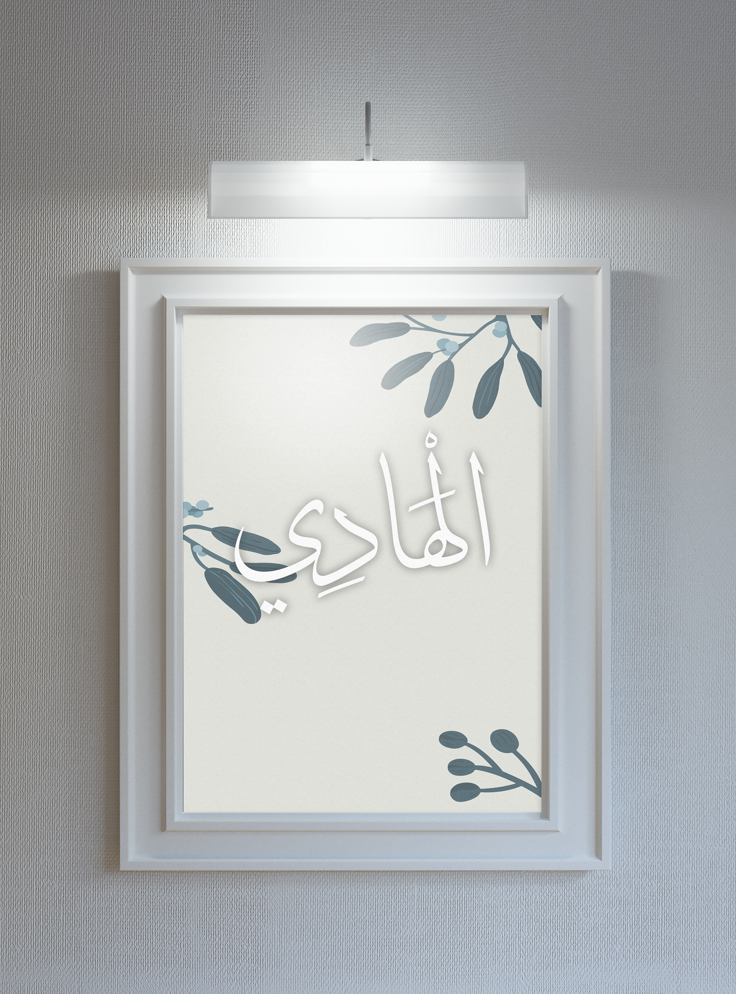 Al-Haadi Poster Print