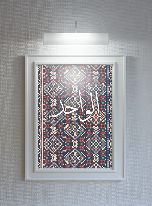 Al-Waahid Poster Print