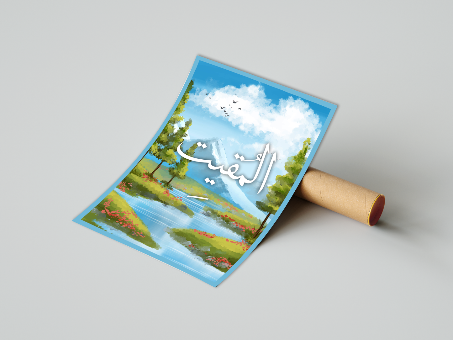 Al-Muqeet Poster Print