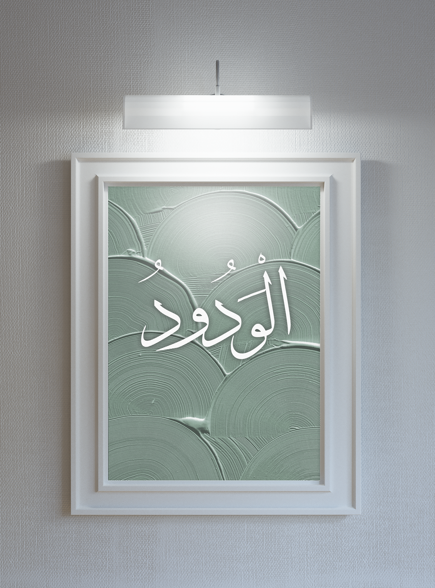 Al-Wadud Poster Print