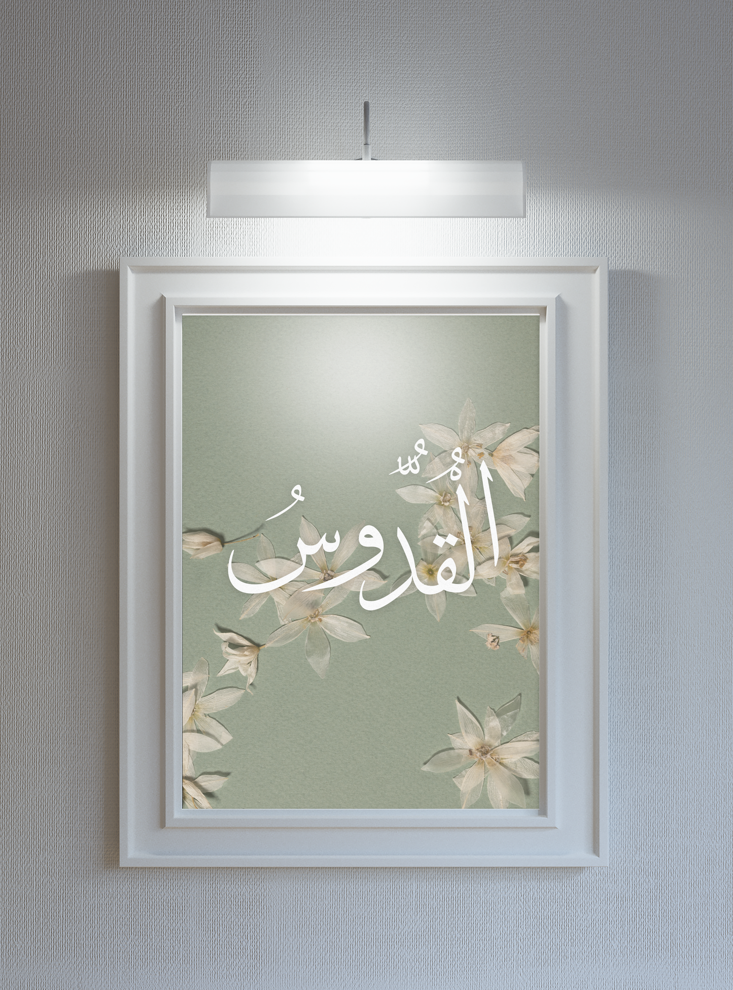 Al-Quddus Poster Print