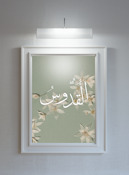 Al-Quddus Poster Print