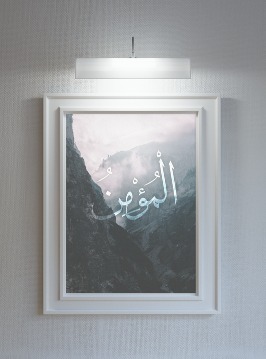 Al-Mumin Poster Print