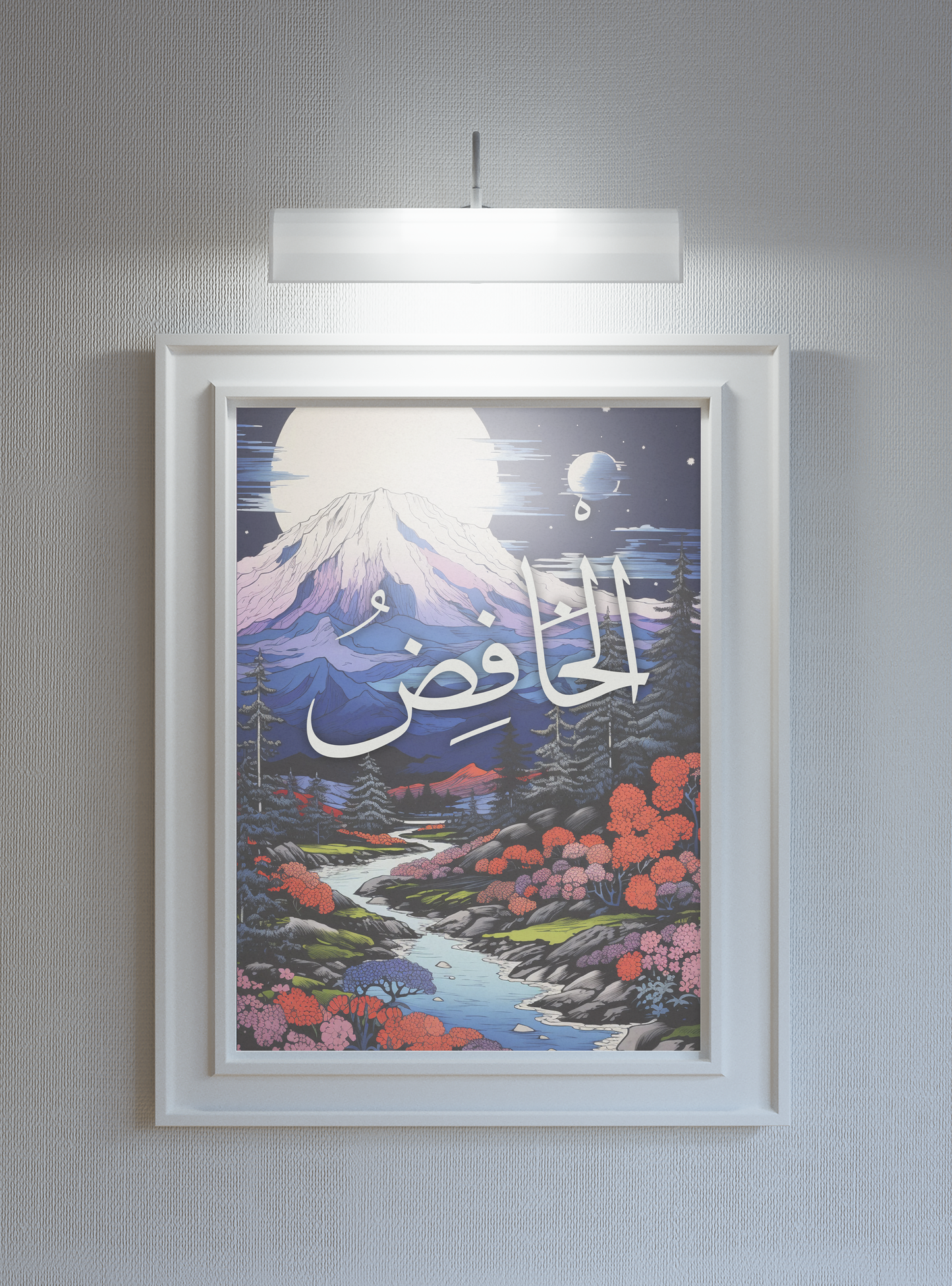 Al-Khaafidh Poster Print